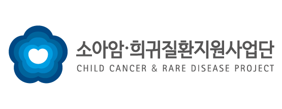 소아암·희귀질환지원사업단 로고